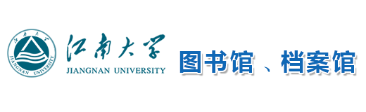 江南大学图书馆